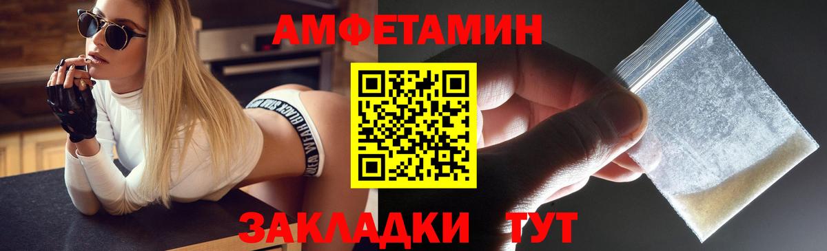 Амурск  shop клад  Вход с VPN  АМФЕТАМИН 98%  Amphetamine 