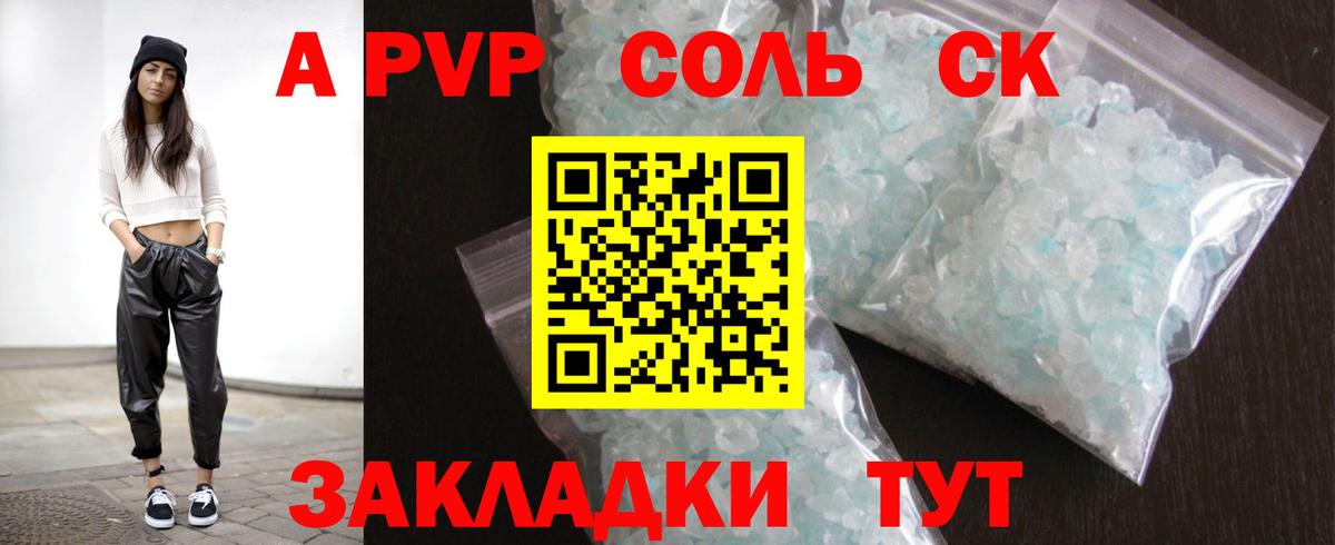 Alfa_PVP кристаллы  Alfa_PVP кристаллы  Амурск  Alpha-PVP  Вход с VPN  Alpha-PVP Crystall 
