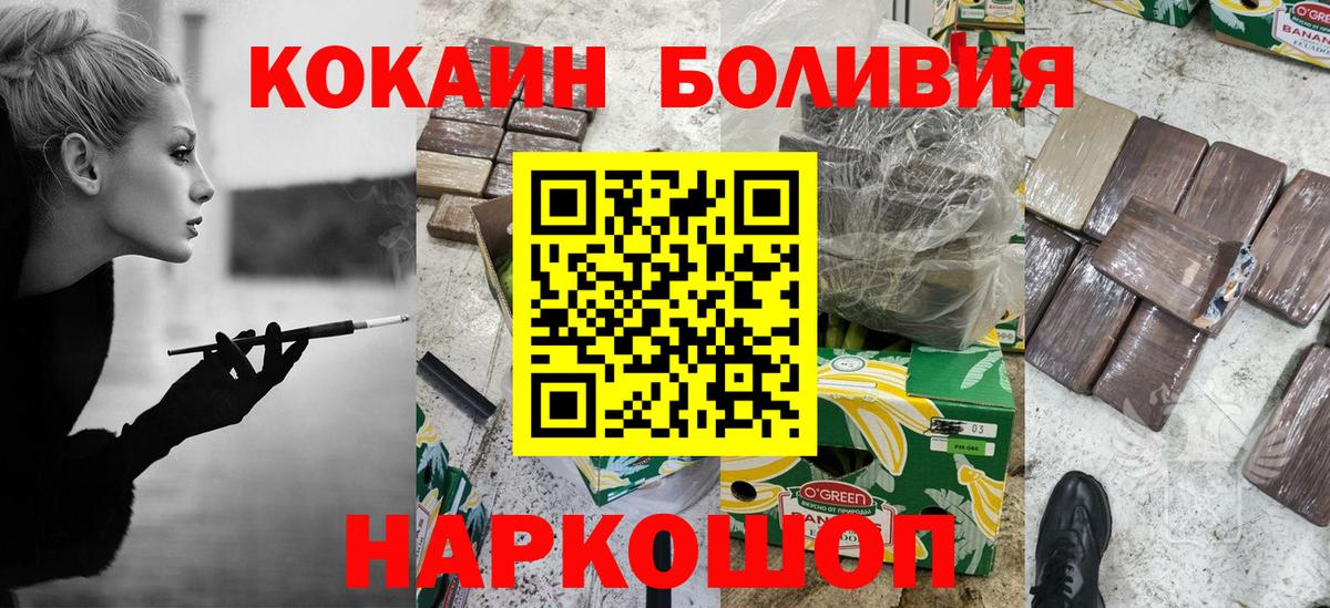 Cocaine 99%  КОКАИН  Вход с VPN  Амурск  COCAIN Перу 