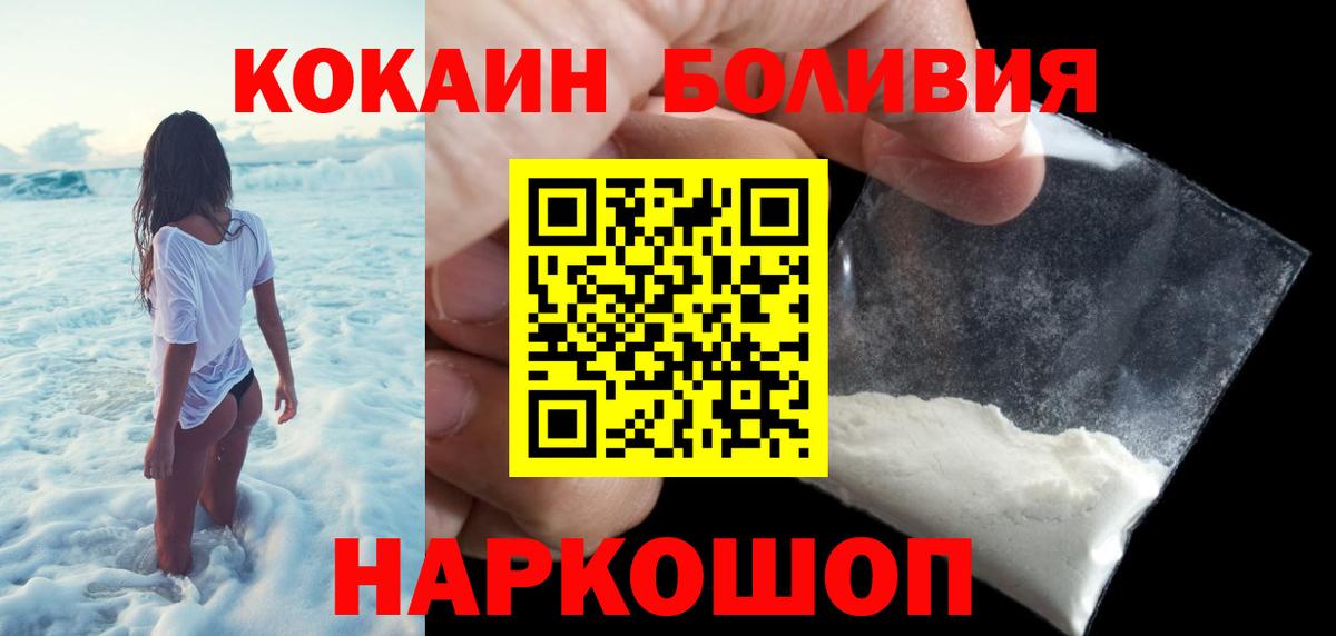 Cocaine FishScale Амурск