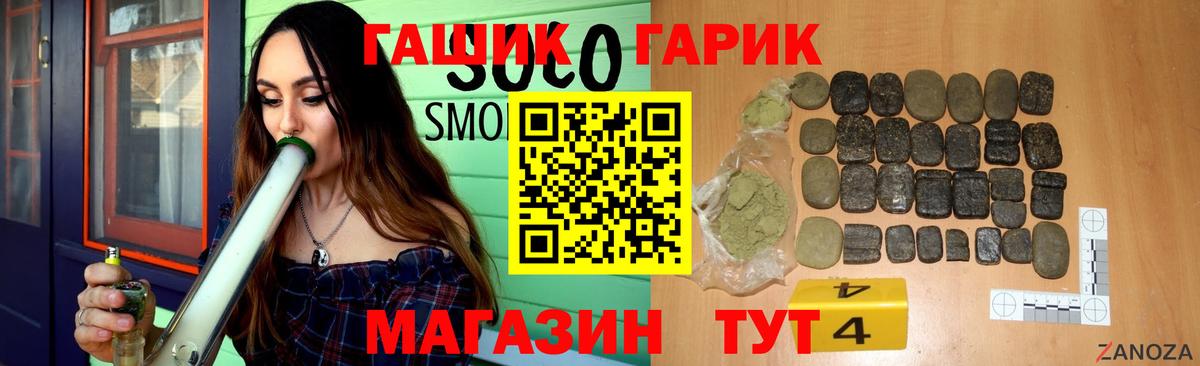 ГАШ гарик  ГАШИШ AMNESIA HAZE  Амурск  Гашиш  Вход с VPN 