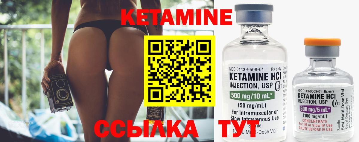 Амурск  КЕТАМИН ketamine  Вход с VPN  Кетамин ketamine 