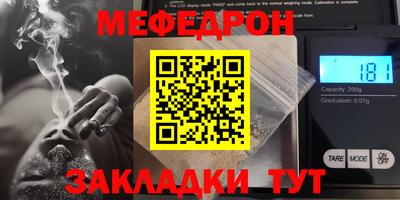 меф VHQ Рязань