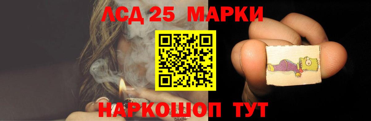 Лсд 25 экстази ecstasy Амурск