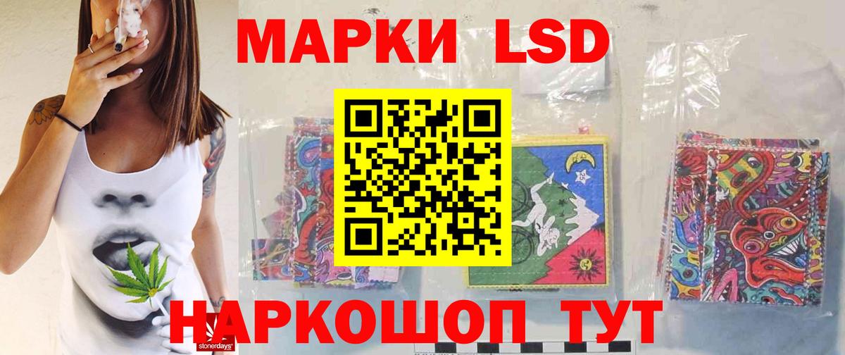 Лсд 25 экстази ecstasy  ЛСД экстази  Вход с VPN  Амурск  Лсд 25 экстази ecstasy 