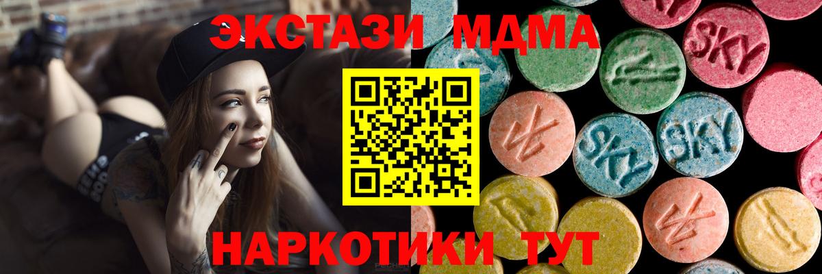 MDMA кристаллы  MDMA  Амурск  Вход с VPN 
