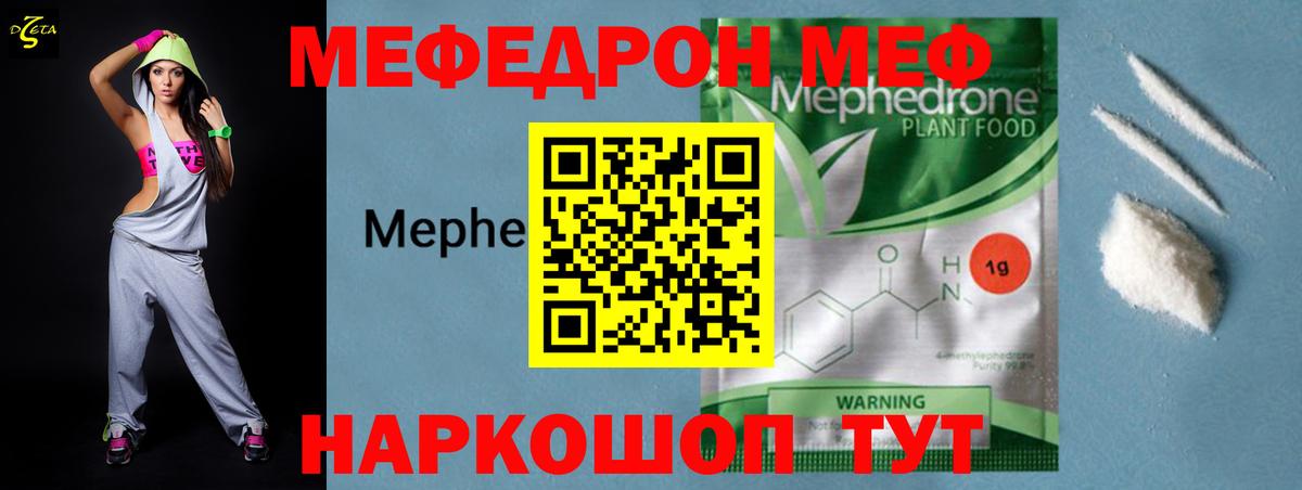 Амурск  МЕФ 4 MMC  гидра рабочий сайт  Вход с VPN  МЯУ-МЯУ кристаллы 