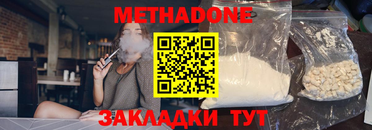 МЕТАДОН VHQ Амурск