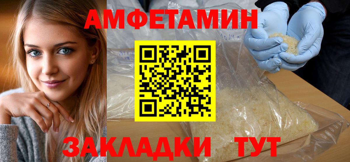 Амурск  МЕТАМФЕТАМИН кристалл  Вход с VPN 