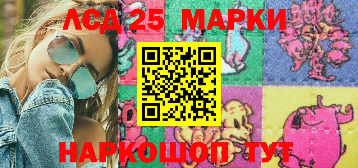 Наркотические марки 1,5мг Амурск
