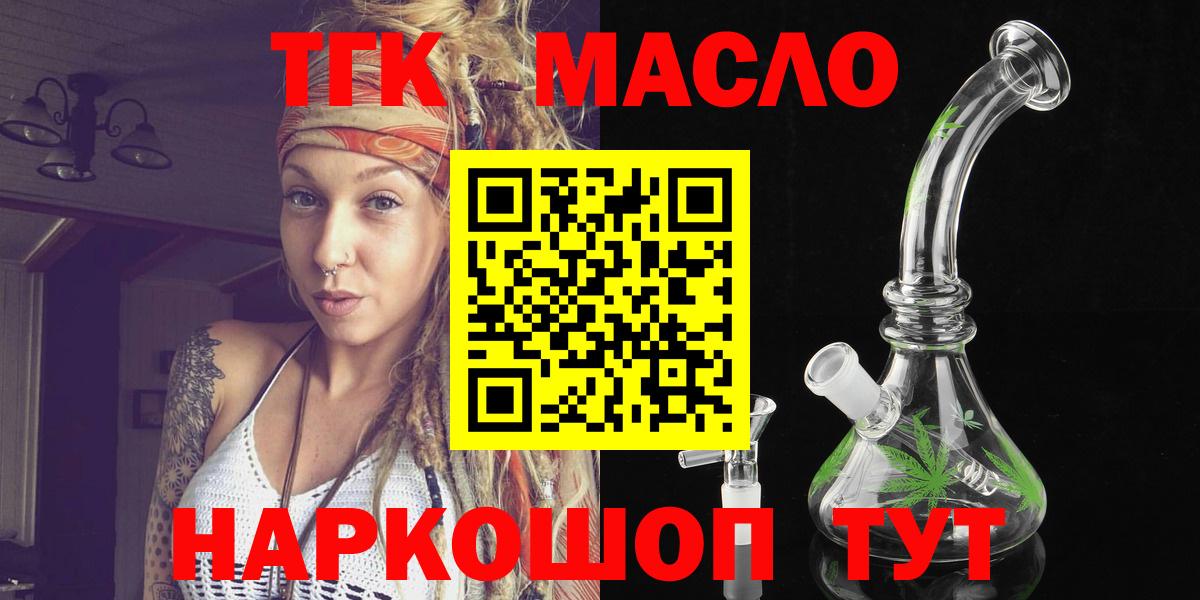 Дистиллят ТГК гашишное масло  Вход с VPN  Амурск 