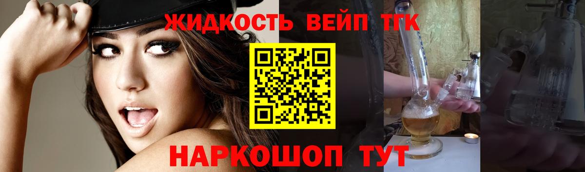 Дистиллят ТГК THC oil Амурск